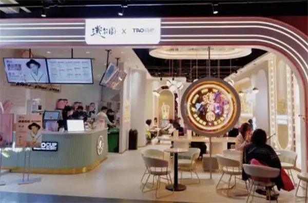 逃花园奶茶加盟费多少钱