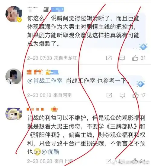 肖战粉丝称张婧仪藏海传加戏,并制作ppt视频要求大男主主线戏份完整