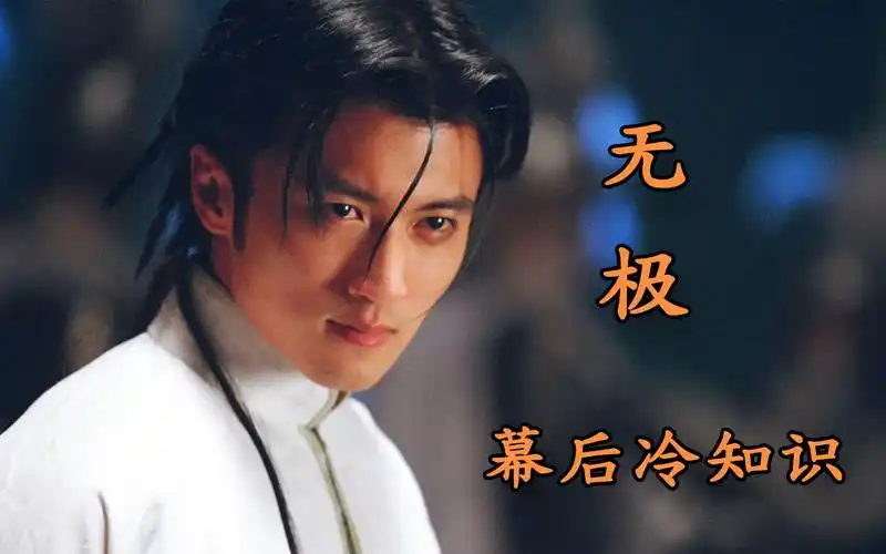 无极:为搭建海棠精舍剧组浪费200万,刘烨摔伤双手影响拍摄进度