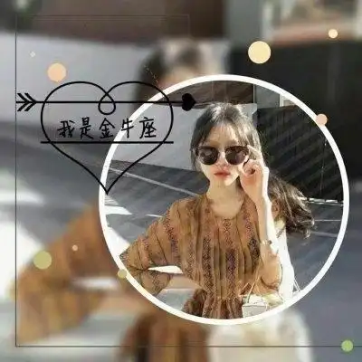 十二星座真人女生头像可爱好看 2019最流行的12星座女头像合集