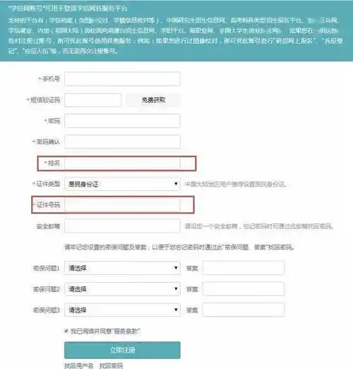 学信网备案表怎么下载_学历_信息网_电子注册