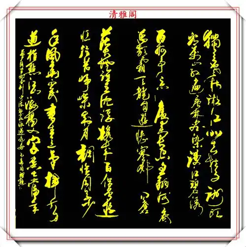 原创当代著名书法家隋醒樵,精美行草书法欣赏,秀雅挺劲,高古风致