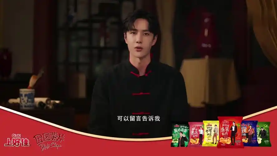 【王一博】#王一博# × 上好佳 喜迎2021,新年祝福送来!