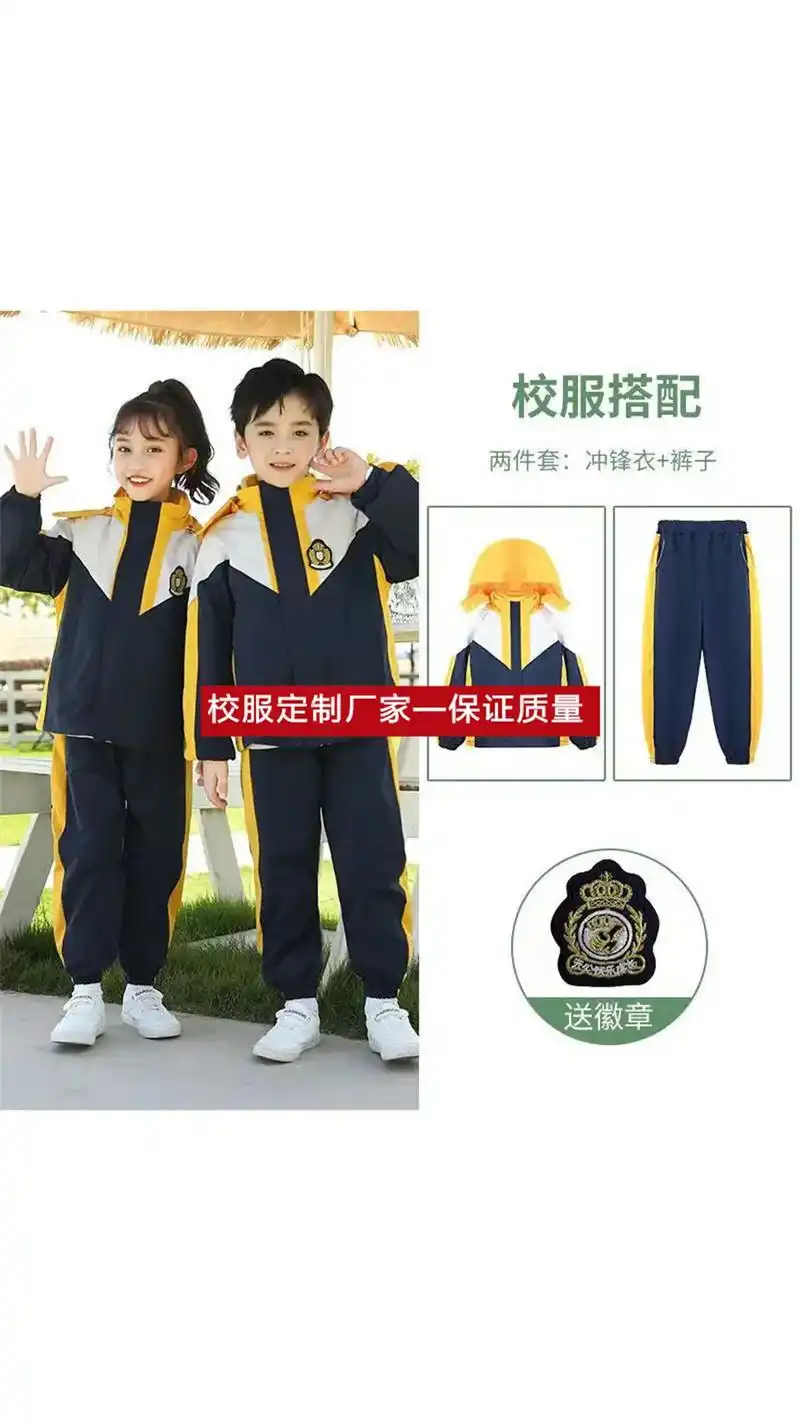 中小学校服定做定制学生校服.