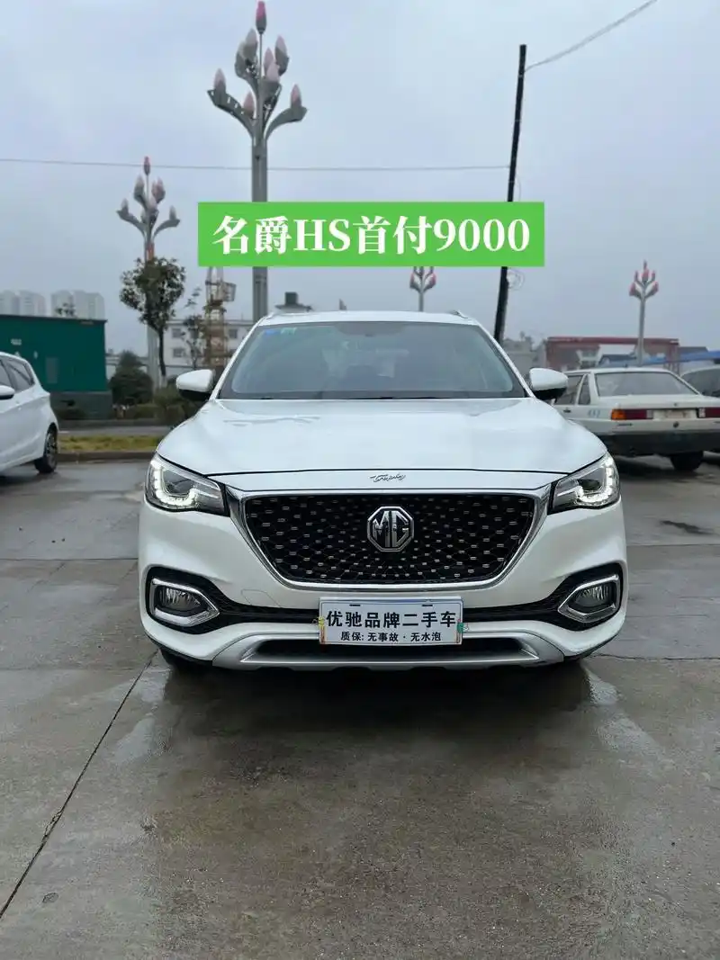 自动挡suv到店!名爵hs2019年59715上户1.5t涡轮 - 抖音