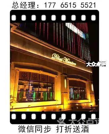 国色天香图片-北京会所型ktv-大众点评网