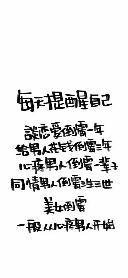 简约黑白文字壁纸