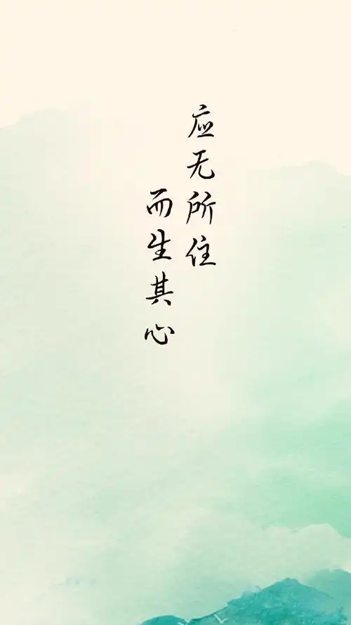 简约创意古风文字图片手机壁纸