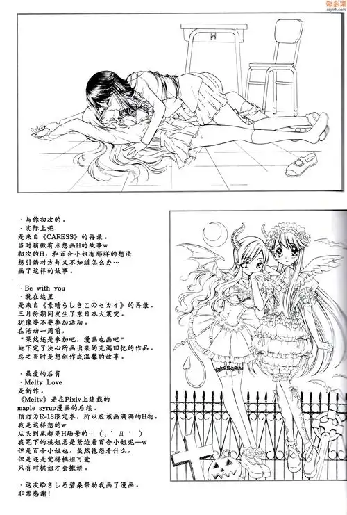 h本子日本工口邪恶漫画:爱爱爱(44)