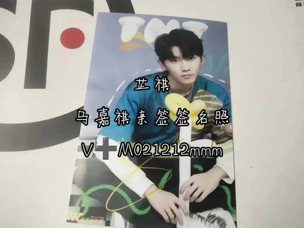 时代少年团亲签签名照.保真,支持任何形式鉴定,可以去鉴定机构 - 抖音