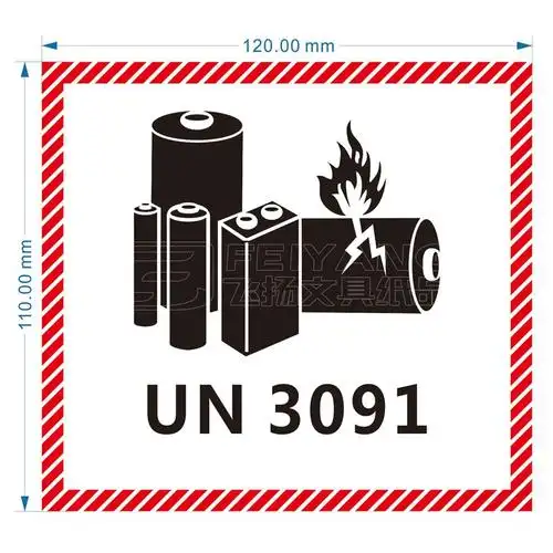 un3481/3091新版航空警示标签锂电池标识不干胶防火易碎封箱贴纸
