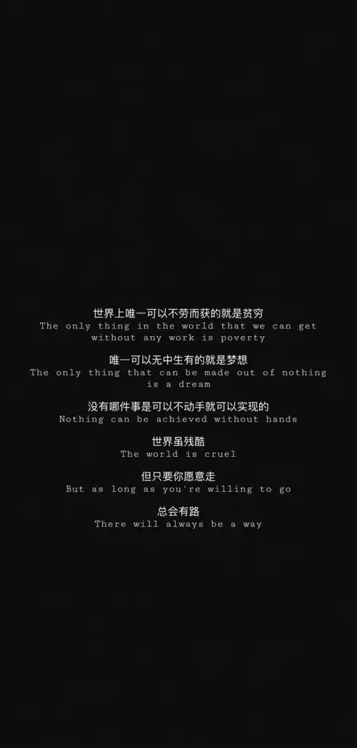 【抖音热门文字壁纸vol.