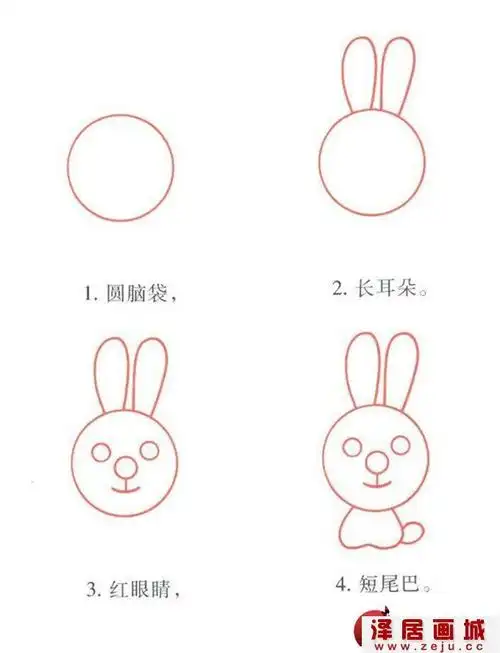 小白兔的简笔画画法图文步骤
