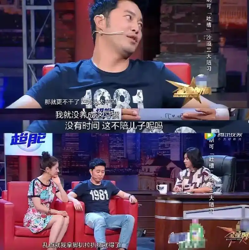 沙溢其实也挺爹的吧……不支持胡可工作,明明胡可家务都忙不过来 - 抖