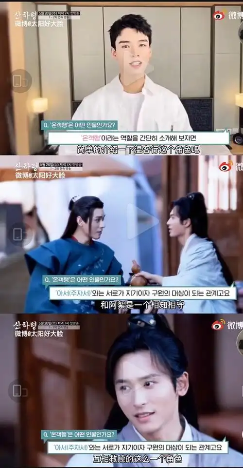 温客行爱过周子舒吗