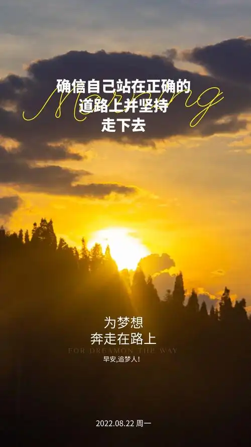 新的一周正能量早安图片语录,朋友圈励志早安文案句子-搞笑大小王