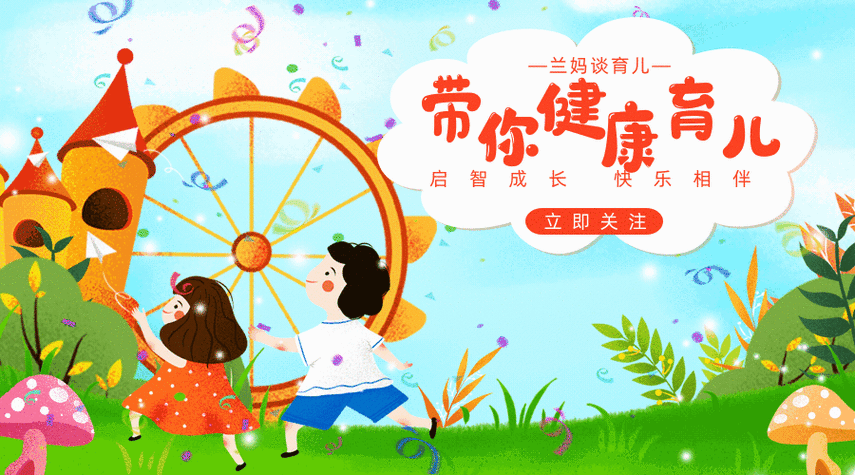 当孩子说:"妈妈,别的小朋友不愿意跟我玩"时,记得这样回答