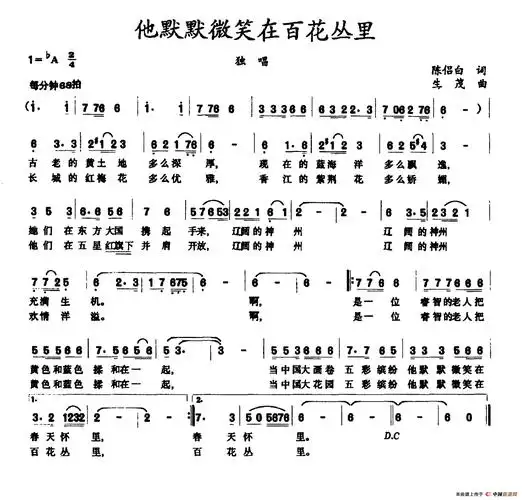 他默默微笑在百花丛里