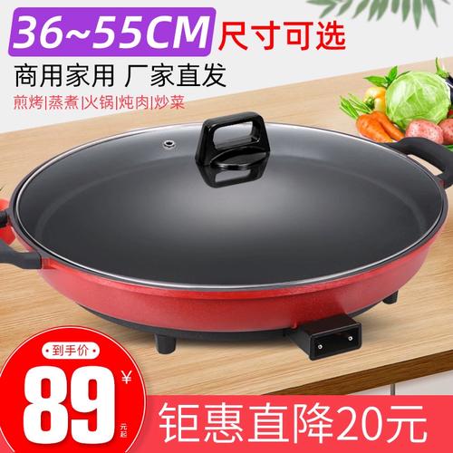 大号电煎锅电饼铛单面多功能电热锅商用煎饼锅水煎包早餐店烙饼锅