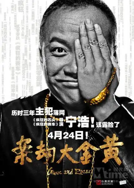 【2012黄金大劫案】【br-rmvb/国语中字】【《疯狂的石头》林浩导演】