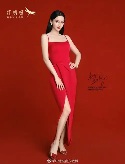 杨颖红蜻蜓代言