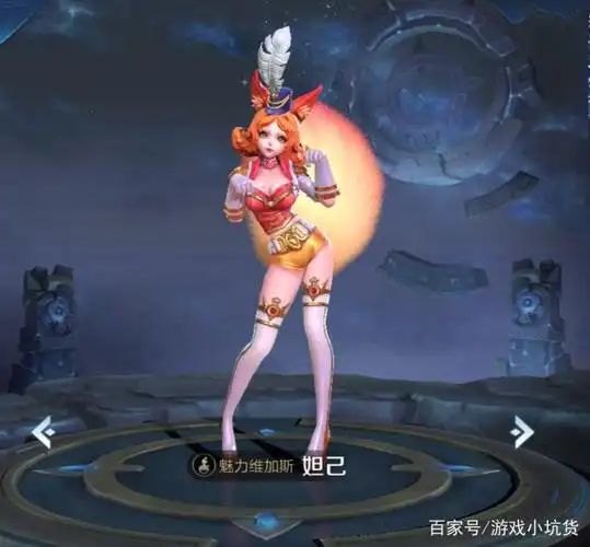 王者荣耀——新手上路法师 妲己