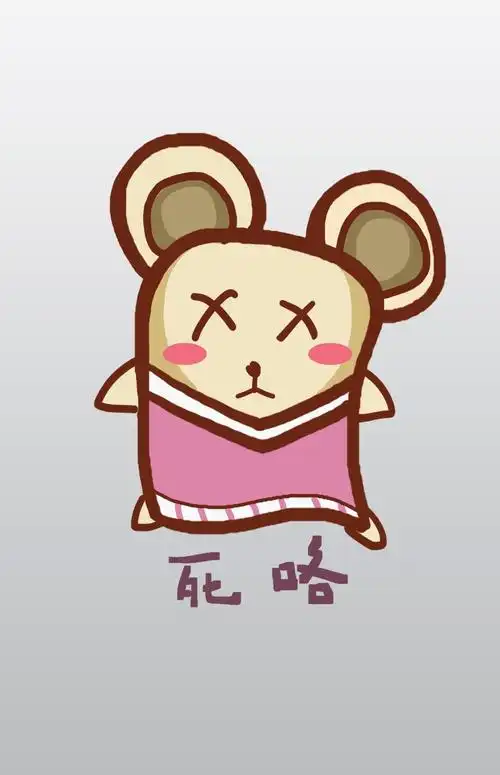 鼠精灵q版卡通角色人物形象聊天表情包死咯