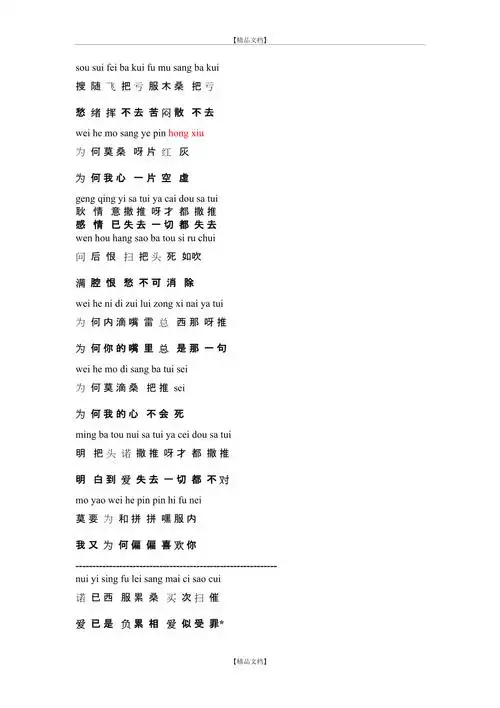 喜欢你的中文歌词(喜欢你的中文歌词是什么)