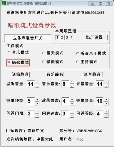 电脑麦克风插孔是哪个教程客所思kx2传奇版接电脑控制面板调试教程
