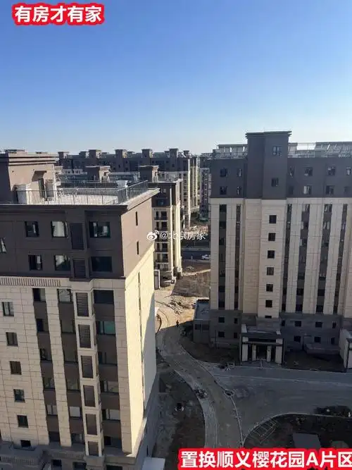 北京房产##房家踩盘##房产##北京买房##置换顺义樱花园##置换顺义