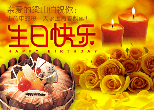 新出的《生日相册》送给你!愿您年年快乐,岁岁平安!