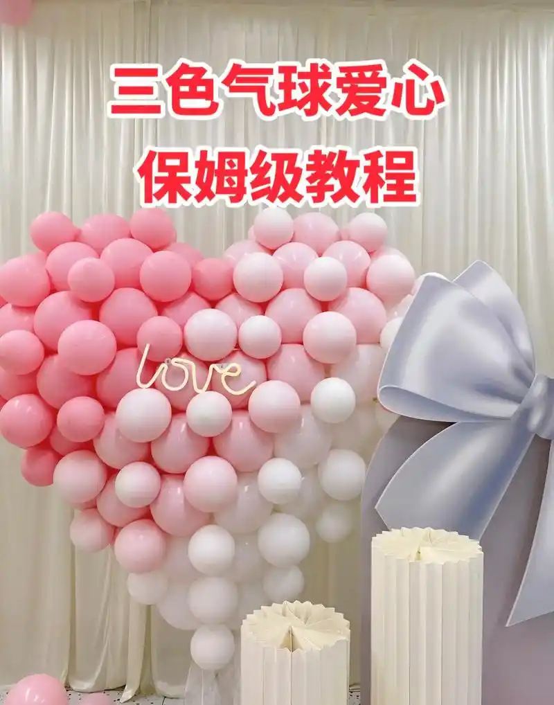 三色立体气球爱心保姆级教程.看不懂都难!#气球培训 #网红气 - 抖音