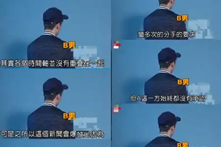 图炎亚纶被曝劈腿男友b澄清恋爱时间轴