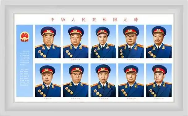 (中国十大元帅排名) - 冷思维