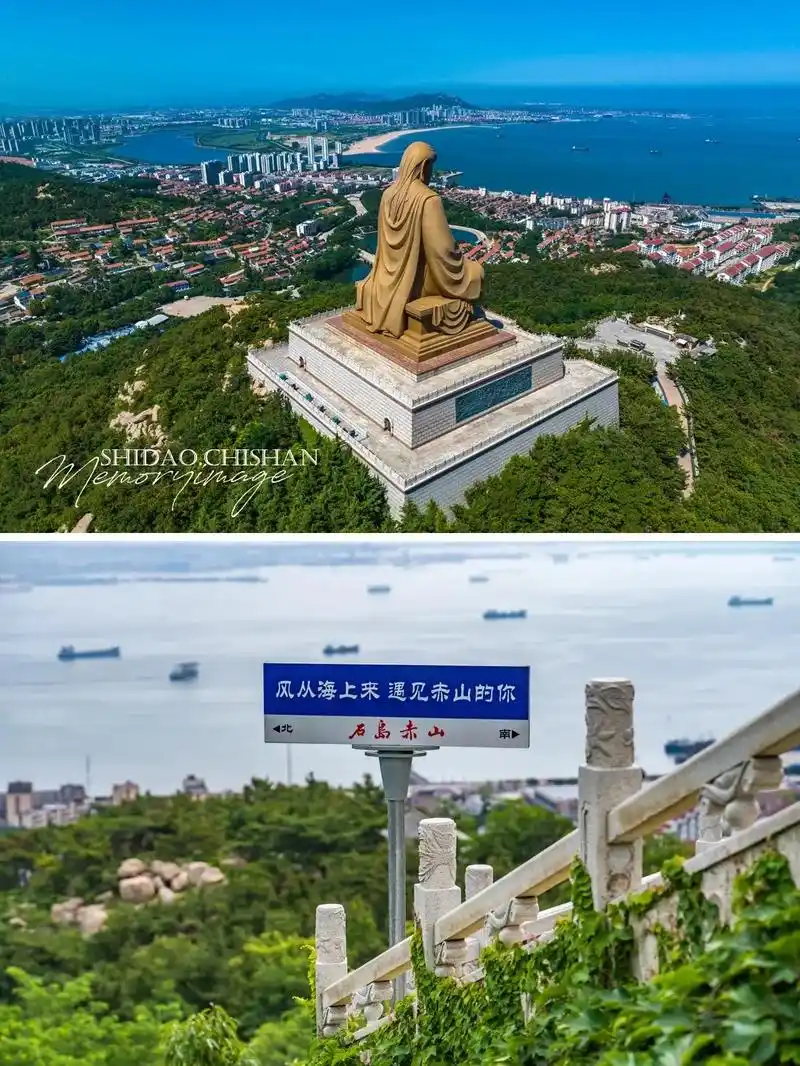 来威海过25℃的夏天|感受石岛赤山的凉意.受到了威海石岛赤山 - 抖音