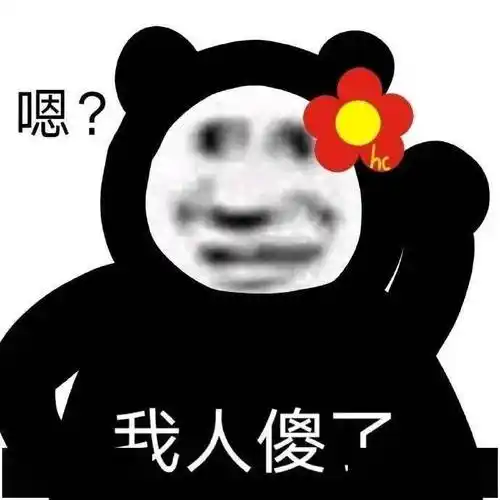 见过什么沙雕的表情包?_公众_因为_时间