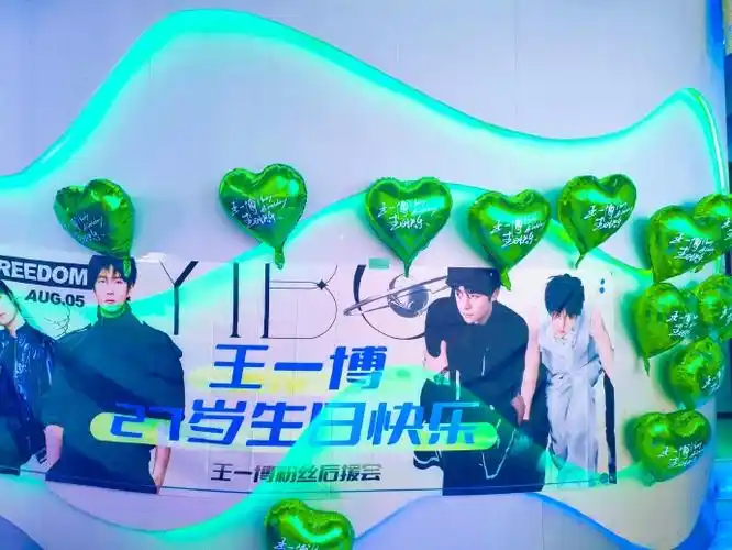 王一博粉丝水下生日应援##王一博27岁生日快乐 69