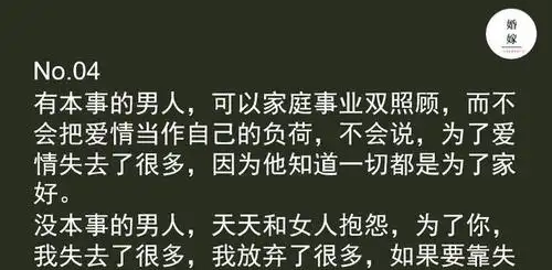 "有本事和没本事的男人,原来只差这一步!