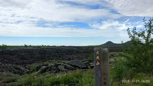 黑龙江黑河市五大连池老黑山景区
