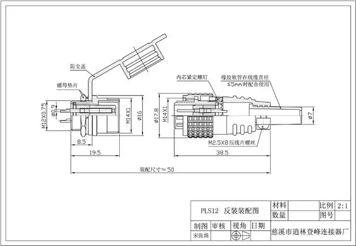 厂家直销 pls12反装 圆形防水连接器航空插头 接线端子2~8芯