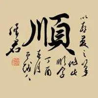 有美好寓意的微信头像图片点击鼠标右键下载