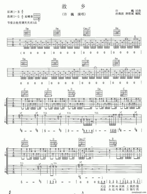 故乡 吉他谱_吉他曲谱