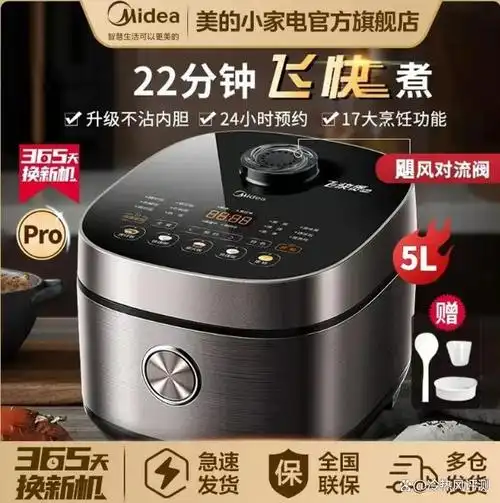 来看看热销美的电饭煲型号和价格