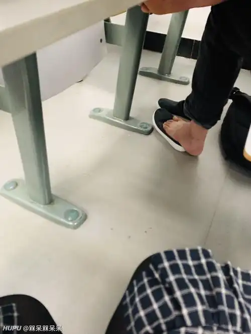 上课有人脱鞋 抠脚