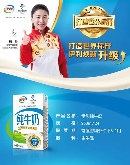 12月新货伊利纯牛奶24盒250ml整箱儿童牛奶早餐纯奶特年货16盒