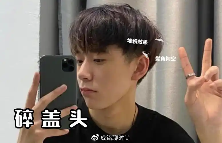 谁说碎盖发型不烫不好看这六款碎盖发型不用烫也很帅气