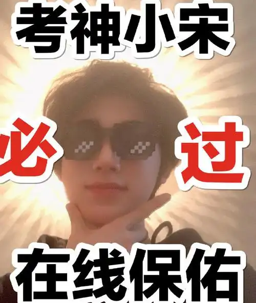 王牌主唱宋亚轩