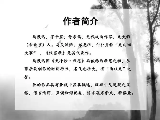 马致远汉宫秋讲的是哪个美女的故事汉宫秋主要内容简介汉宫秋人物形象