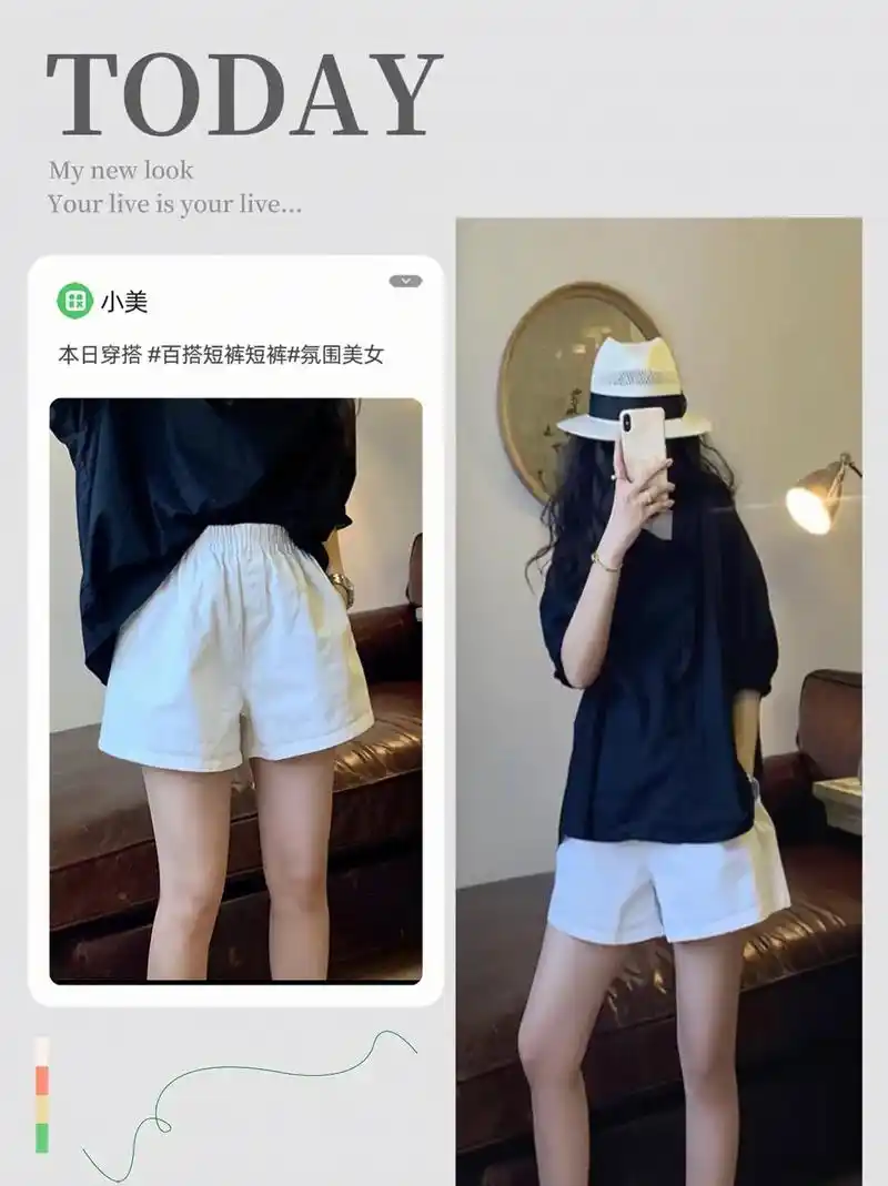 白色短裤女夏季薄款