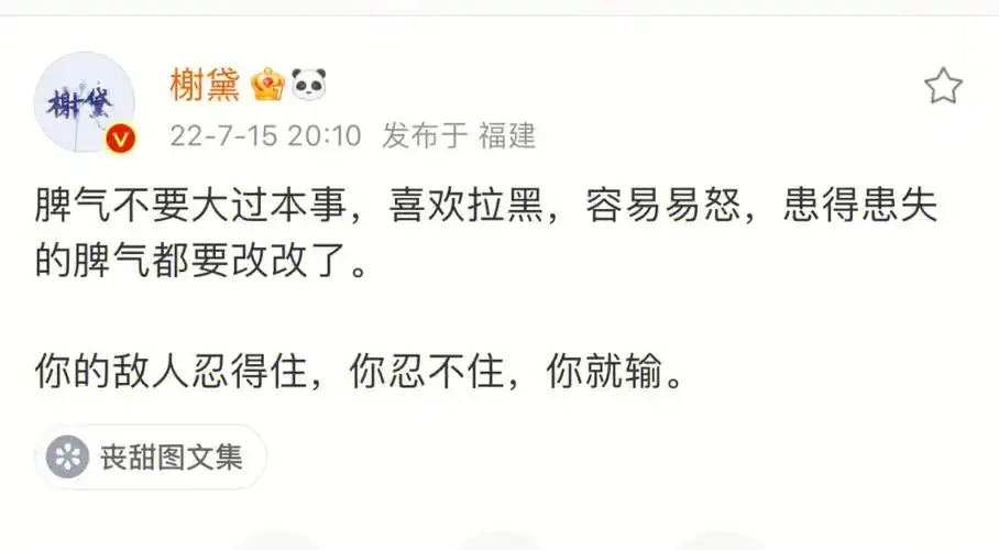 脾气不要大过本事